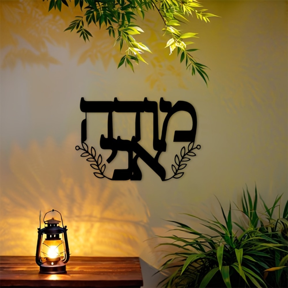 Home Office Decor - CIFBUY Arte de Pared de Hierro,