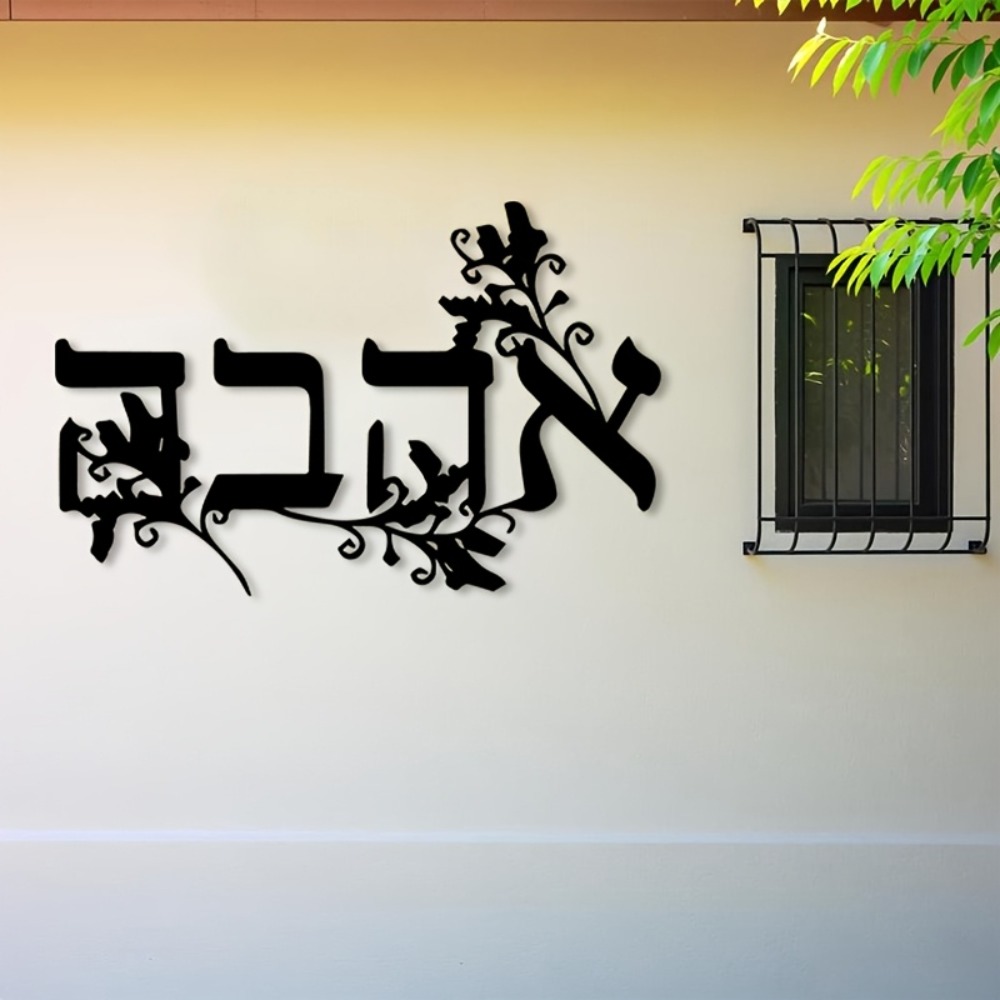 Home Office Decor - CIFBUY Arte de Pared de Hierro,